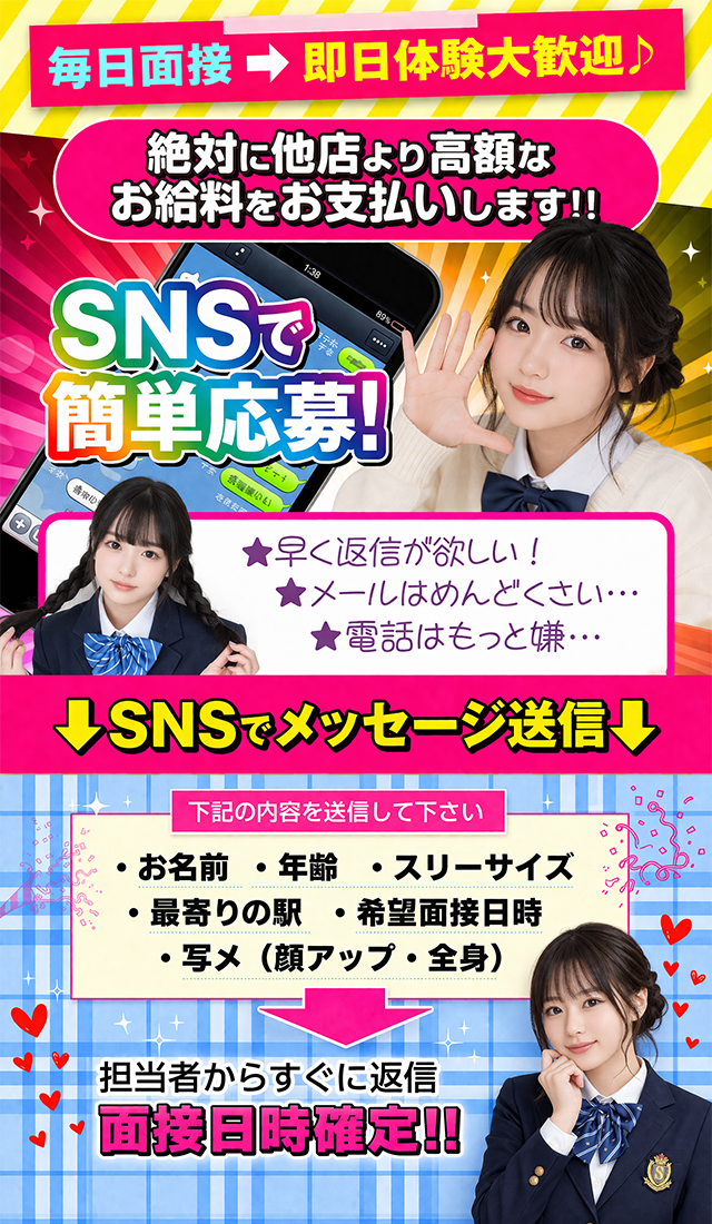 SNSでもご応募受付中！