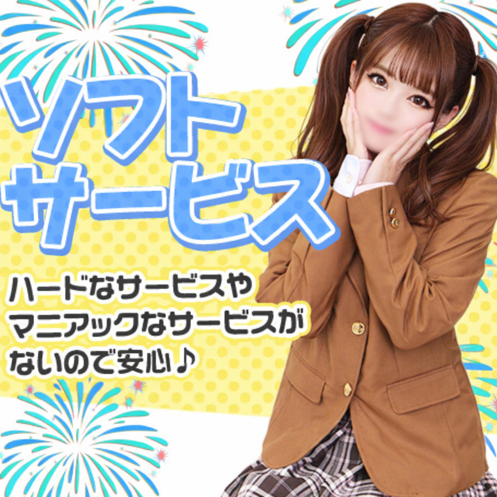 ソフトサービス