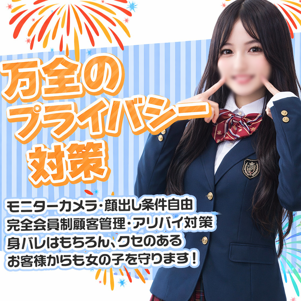 万全のプライバシー対策