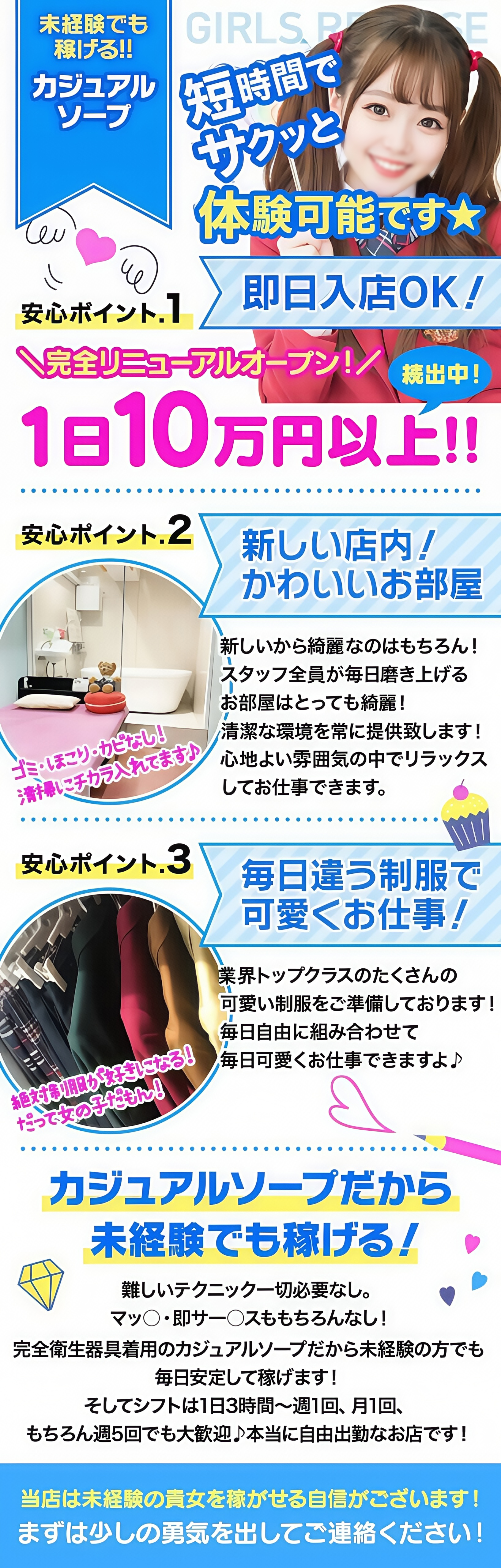 短時間でさくっと体験可能